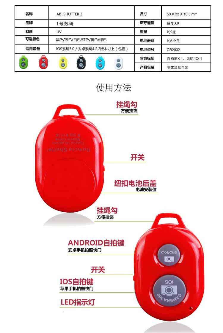 Télécommande pour téléphone portable - Ref 302942 Image 36