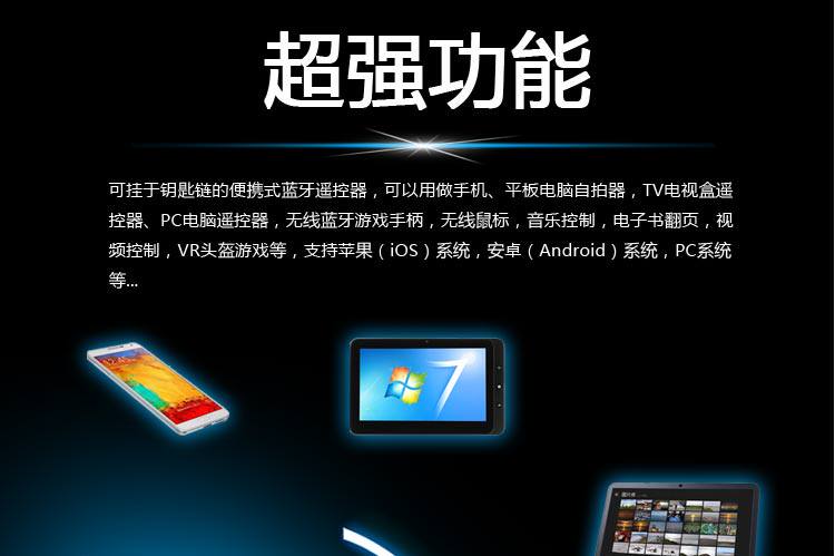 Télécommande pour téléphone portable - Ref 301595 Image 12