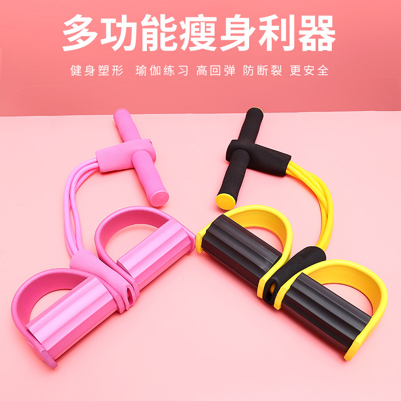 Foot Pedal Tension Theorizer Weight Loss Slim Tummy Supine Sit-up Assistant Woman Fitness Yoga Equipment Home Prati Rope