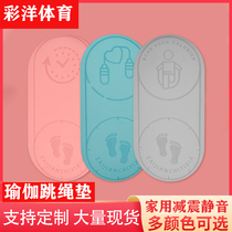 Jumping rope mat home soundproof shock absorption yoga mat floor silent childrens sports mat non-slip professional fitness blanket