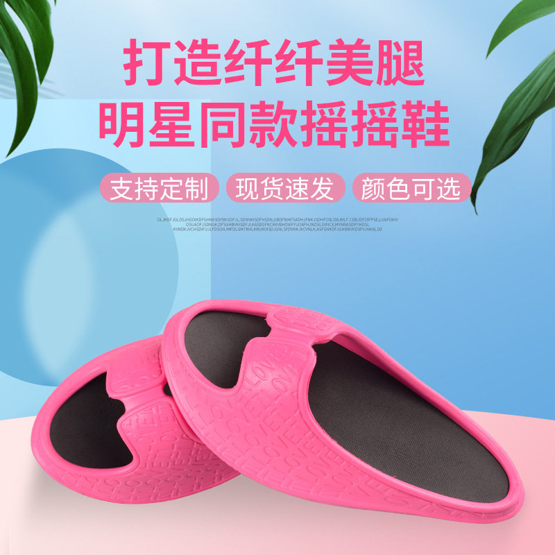 Slimming shoes beautiful legs rocking shoes thin Wu Xin with large s brace leg artifact stretch slimming balance slippers Japan
