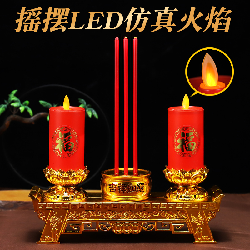 Swing led electronic candle lamp new fortuna candle simulation candlestick incense burner for the lamp Changming lamp to attract wealth for the family