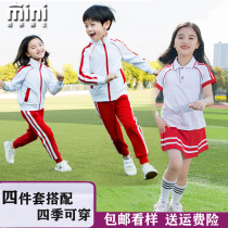 College wind primary school boys and girls graduation class uniform teacher four sets of summer and autumn new kindergarten yuan fu