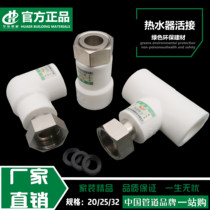 Water heater PPR joint 4 points 20 copper inner wire joint elbow 25 Hot melt water pipe special accessories three-way joint