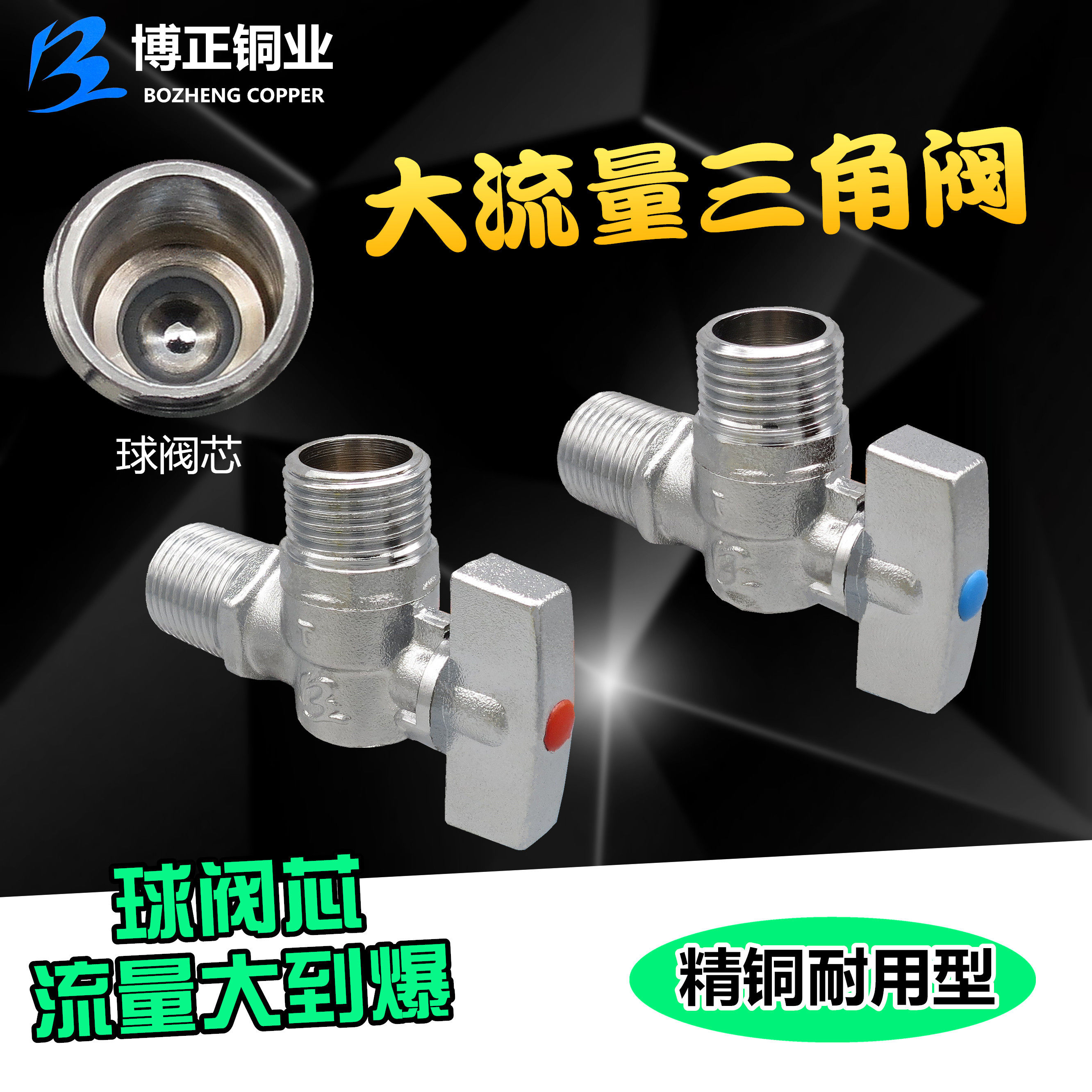 Ball-core large flow triangular valve for 4-thickened domestic hot and cold water full copper toilet water heater special water inlet valve