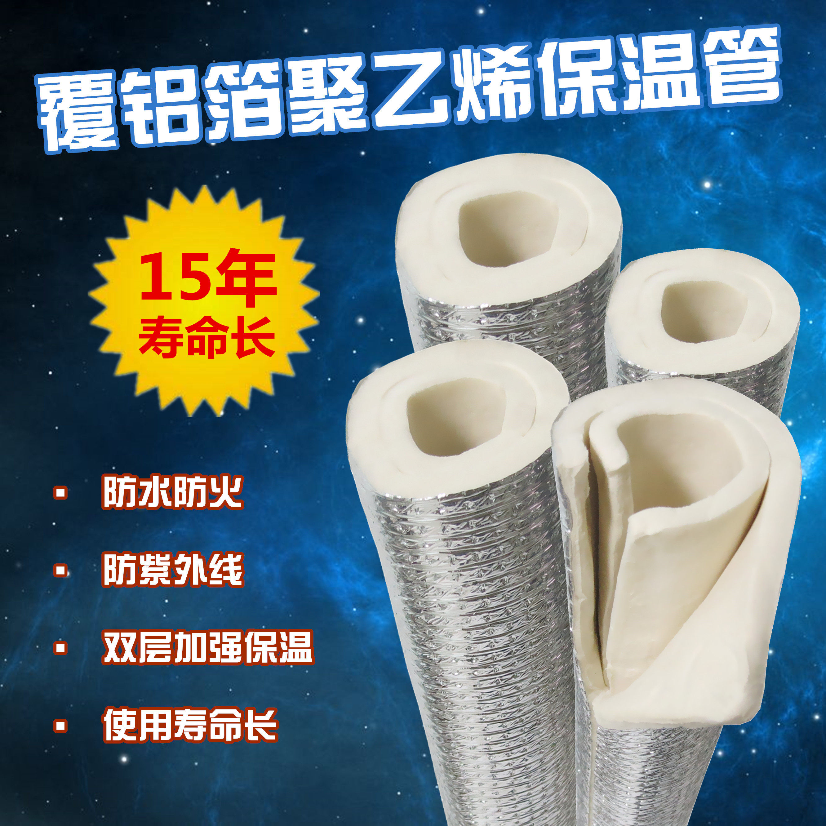 Insulation pipe sleeve Pipe antifreeze sleeve thickened insulation cotton material Solar outdoor sunscreen pipe insulation protective sleeve