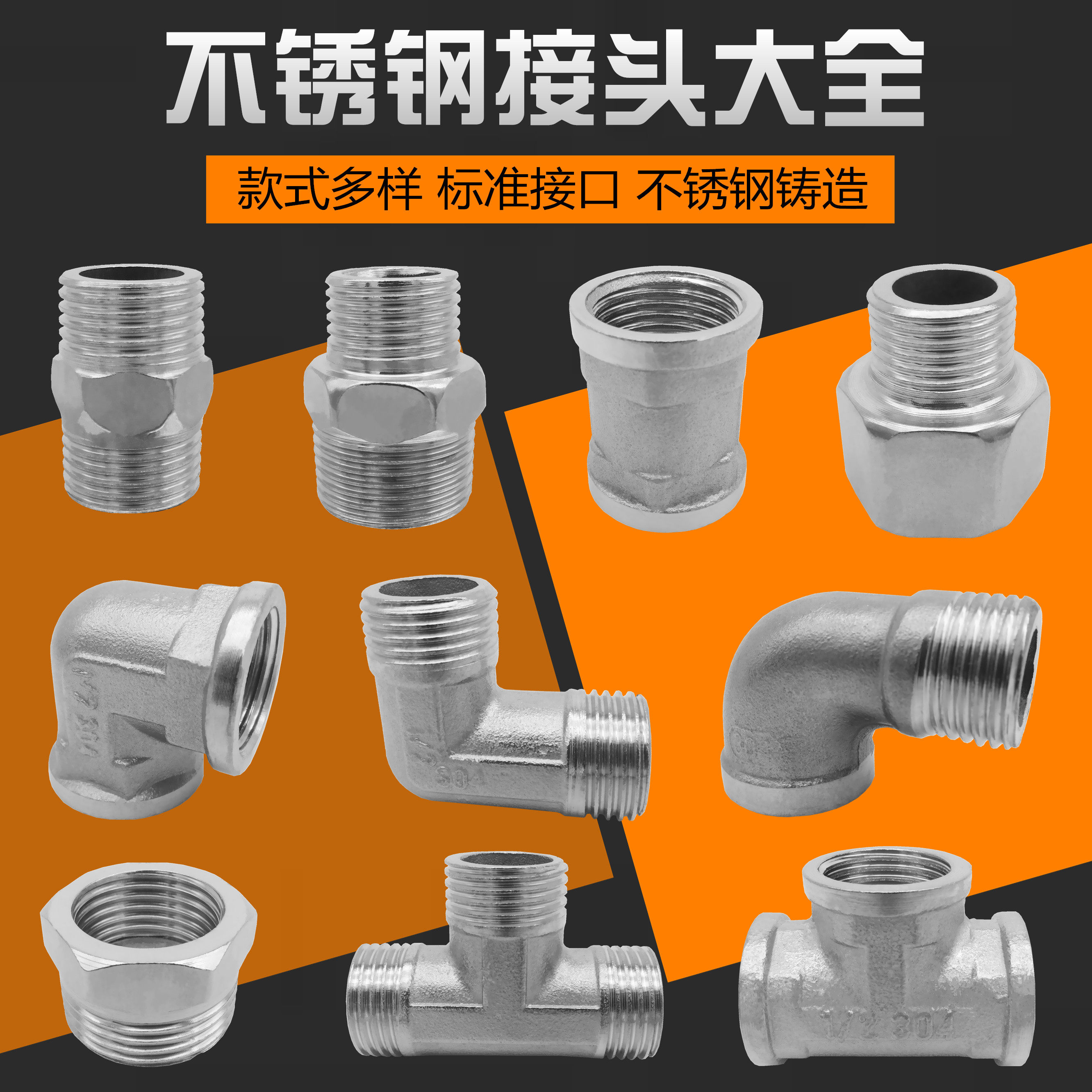 Stainless steel joint fittings Pipe fittings Daquan 4 points 6 water pipe inner and outer wire direct elbow Three-way filling core double male screw pipe hoop