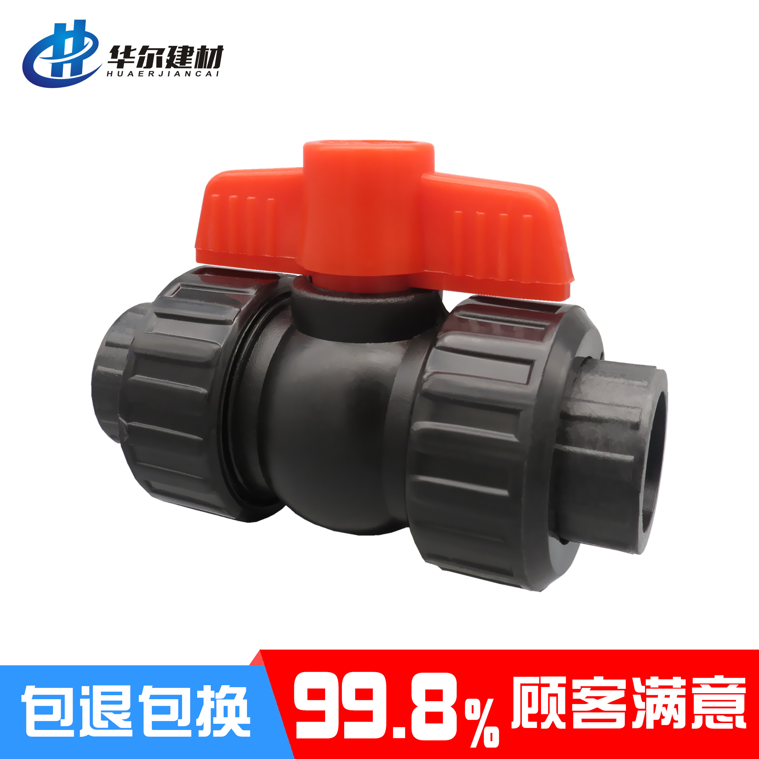 PE double live ball valve 20 All plastic 25 black 32 Household 40 water pipe 50 Hot melt valve 63 Slipknot switch