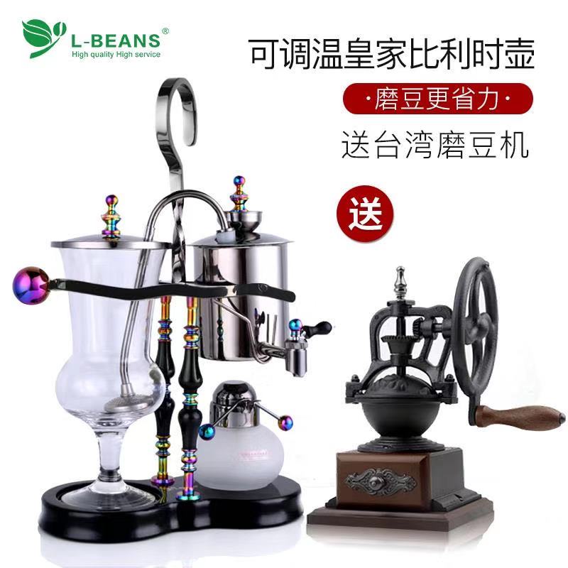 L-BEANS Royal Belgian pot Household siphon coffee pot Coffee maker coffee machine send large hand wheel grinder