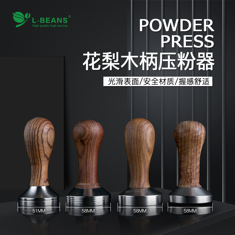 L-BEANS Rosewood handle 304 stainless steel powder press Solid powder hammer Coffee powder press 51mm58mm
