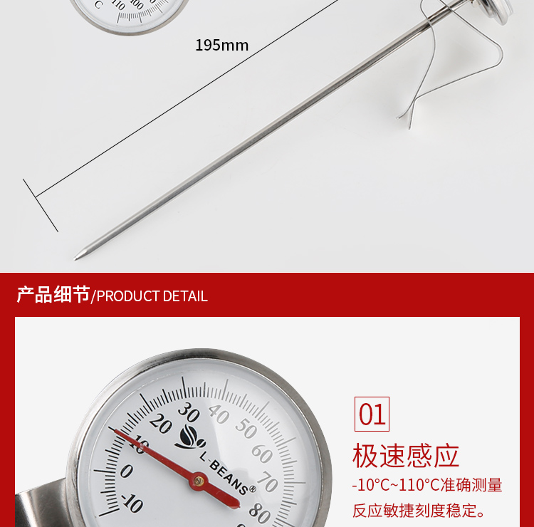 L-BEANS tay cà phê cà phê nhiệt kế sữa nhiệt kế nhiệt độ nước meter dài probe tay máy pha cà phê dụng cụ pha chế cafe