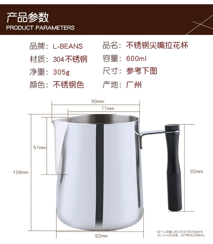 L-BEans kéo cốc inox dày thiết bị bể bọt lạ mắt cà phê kéo hoa tròn miệng kéo cốc 600ml