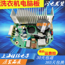 Original Sanyo Emperor washing machine DG-F100880B DG-F80880B AC inverter board driver board accessories