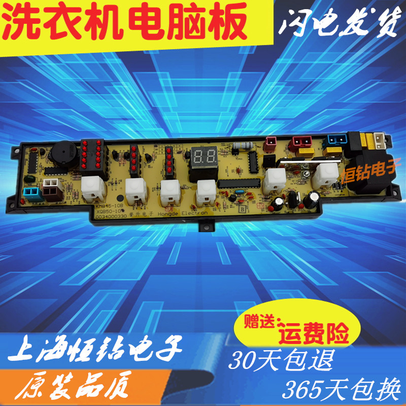 Haier washing machine circuit XQB50-10 XQB50-10 XQB50-10QD XQB50-10QD XQB50-10GM XQB50-10GM