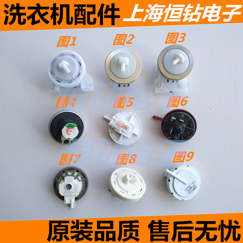 Suitable for the water level sensor water level switch of washing machine such as Golden Antelopanasonic Beauty Da Sanyo Haier