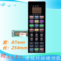 Galanz microwave oven panel G80F25YASLVII-C2(B1) Light wave variable frequency control membrane switch button