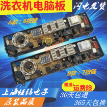 Whirlpool washing machine computer board W10532778 Hisense XQB70-C3206JN XQB60-C3206JN