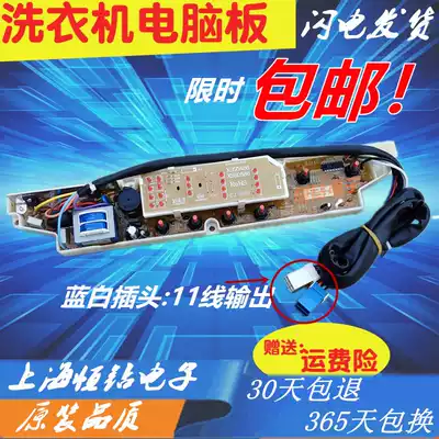 Original Sanyo Washing Machine Board XQB55-486 XQB60-586 XS55486 601086 Main Edition