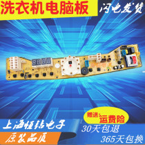 Suitable for beauty washing machine computer board TB80-F718FPS Q718GS motherboard program controller circuit board-
