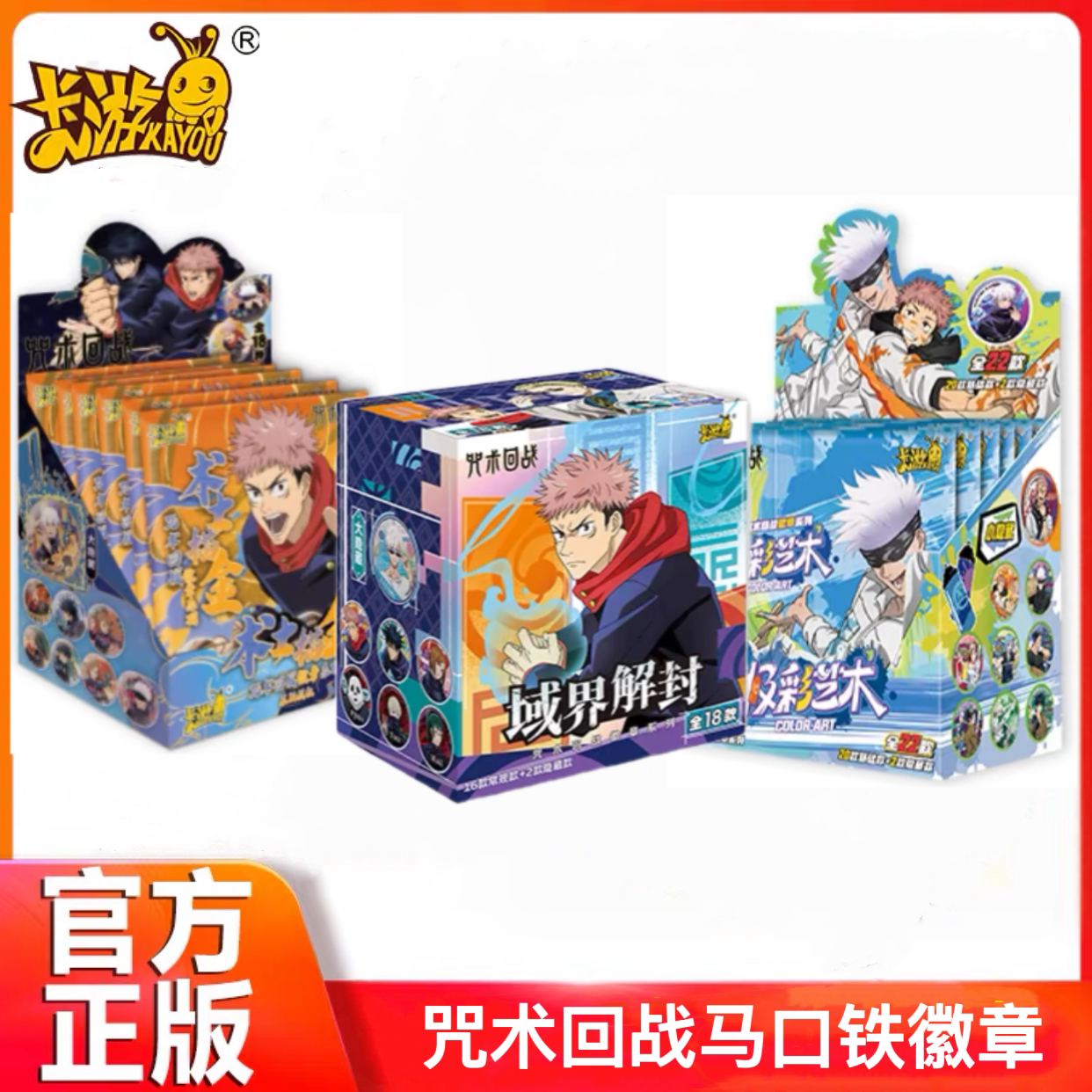Card Game Jujutsu Kaisen Badge Regular Series 123 Official Merchandise Tinplate Badge Full Box Set