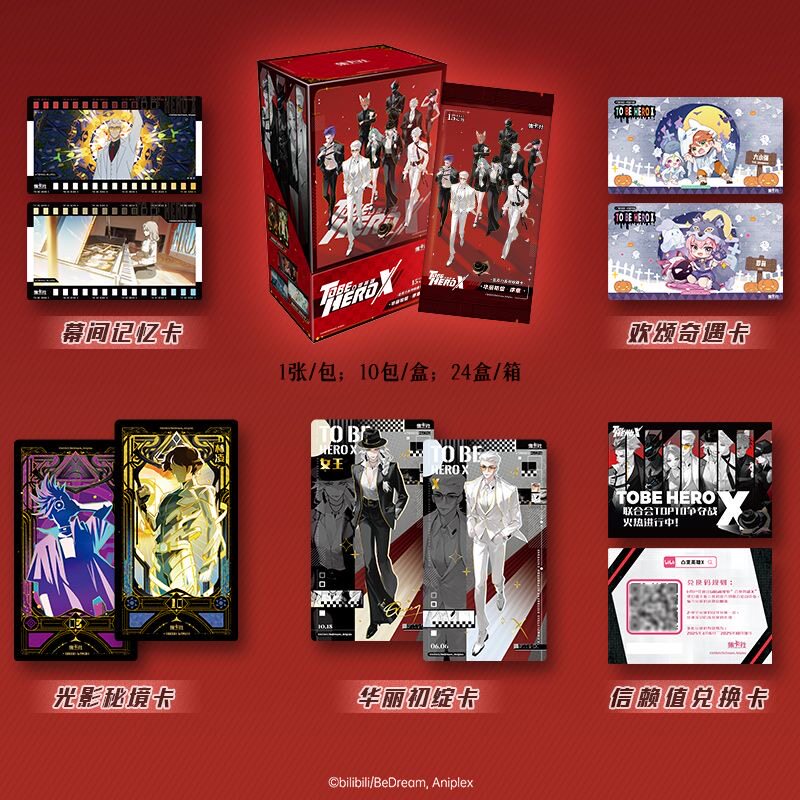 TO BE HERO X 黙殺 トレカ TO BE HERO X Card Collection Display Magnificent First Bloom