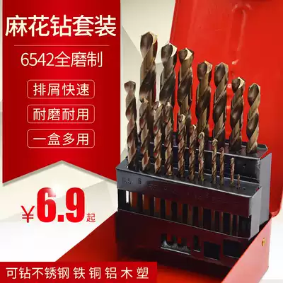 Twist drill set high-speed mesh perforated steel cemented carbide superhard carpentry electric drill drill iron stainless steel