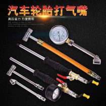 Tire quick inflation rod pump truck hand-cranked gas Rod double-head Inflatable pipe motorcycle bicycle inflation