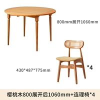 Вишневый дерево 80 изменение 106 см+4 кафедра Lianli