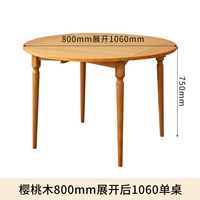 Вишневое дерево 80 изменений 106 см.