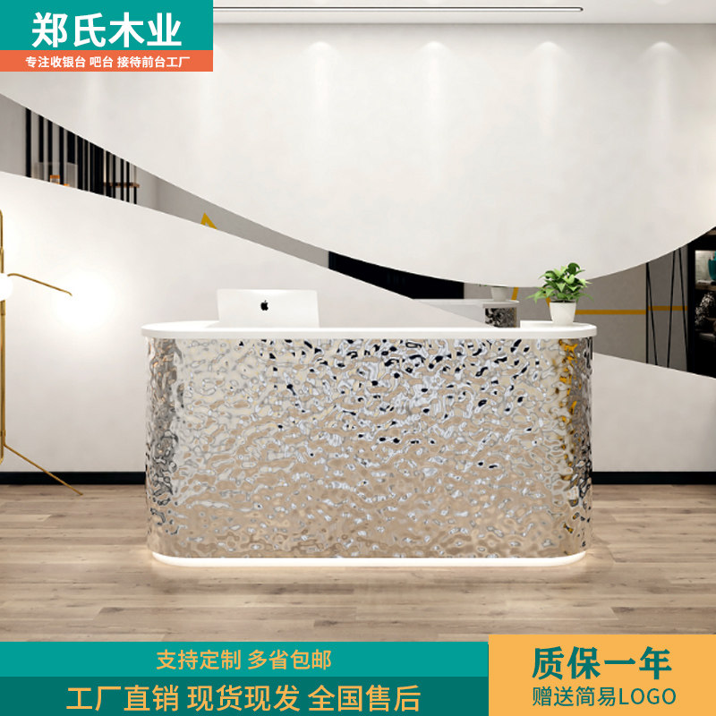 Water ripple stainless steel bar cash register curved simple modern clothing store small counter reception front desk commercial
