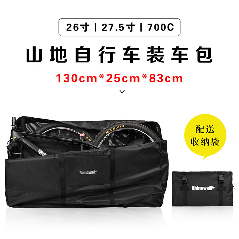 Rhino mountain bike road bike loading bag 26 inch 27.5 inch integrated storage bag travel long distance consignment bag