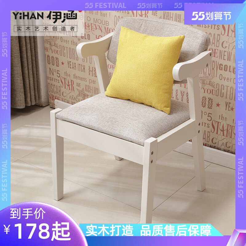 Solid Wood Chair Modern Minima Casual Chair Dining Chair Coffee Chair Nordic Home Desk Computer Chair Backrest Armchair