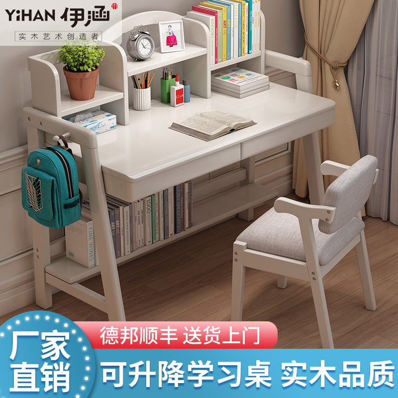 Solid wood desk bookshelf integrated table minimalist home student desk with adjustable high and low lifting children study table