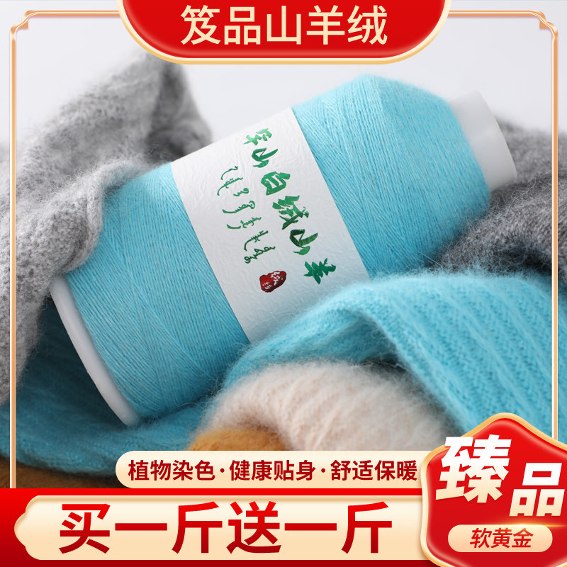 罕山白绒羊绒线:🌟手工编织界的明星材料,DIY达人必备神器! -毛线-淘宝好物网