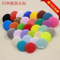 T5 Hualian resin quadruple buckle baby button baby button high-grade mother button dark button raincoat