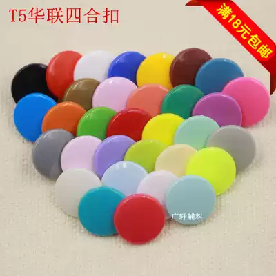 T5 Hualian resin quadruple buckle baby button baby button high-grade mother button dark button button raincoat