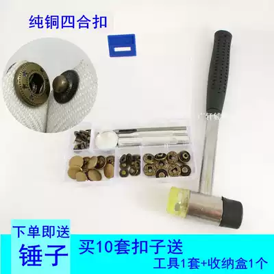 Pure copper buttons, metal dark buttons, clothes buttons, snap buttons, mother-in-law buttons, four-in-one buttons, installation hand tool set