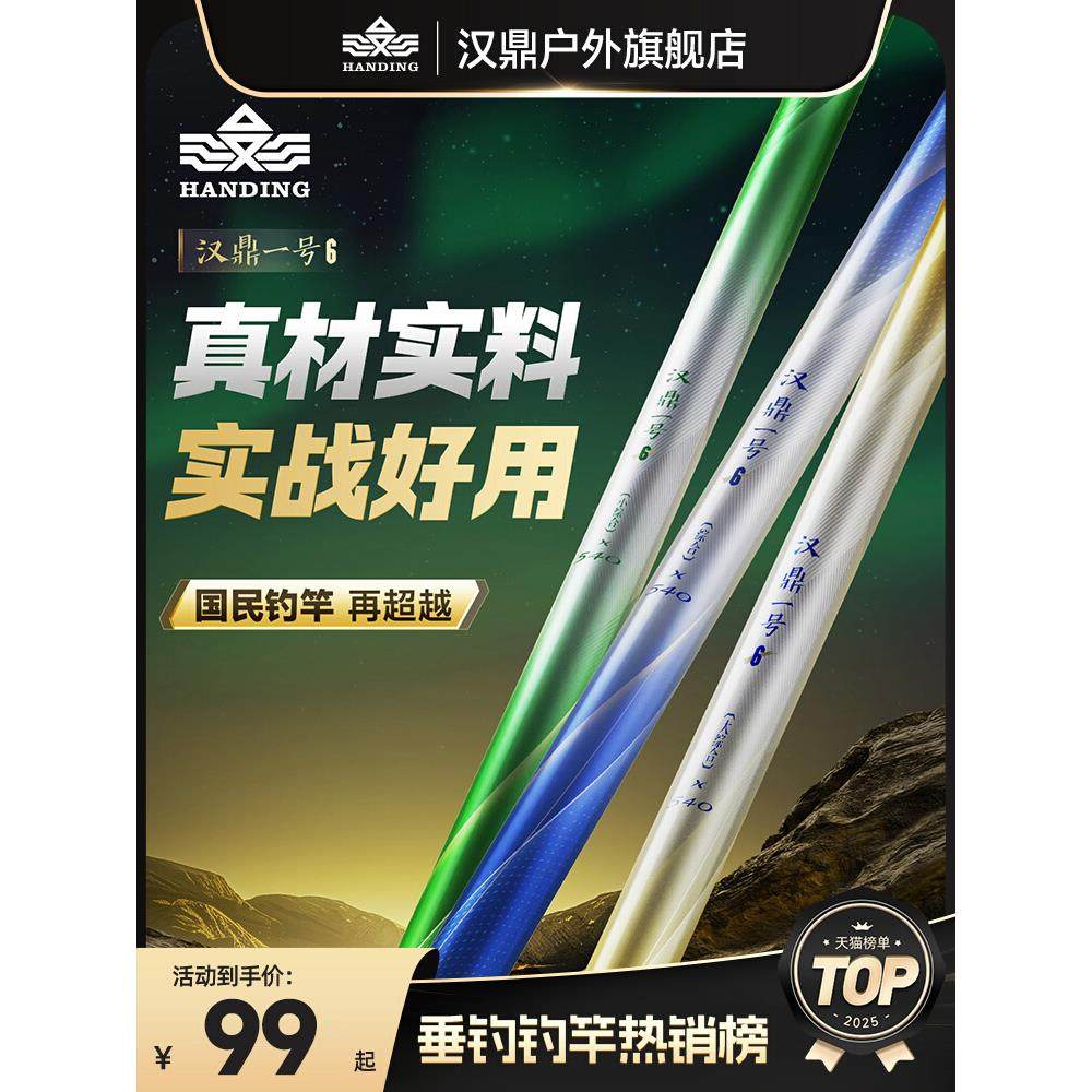 ハンディング第1号第6世代釣り竿、手釣り竿、フナ釣り用小型万能竿、カーボンファイバー第5世代