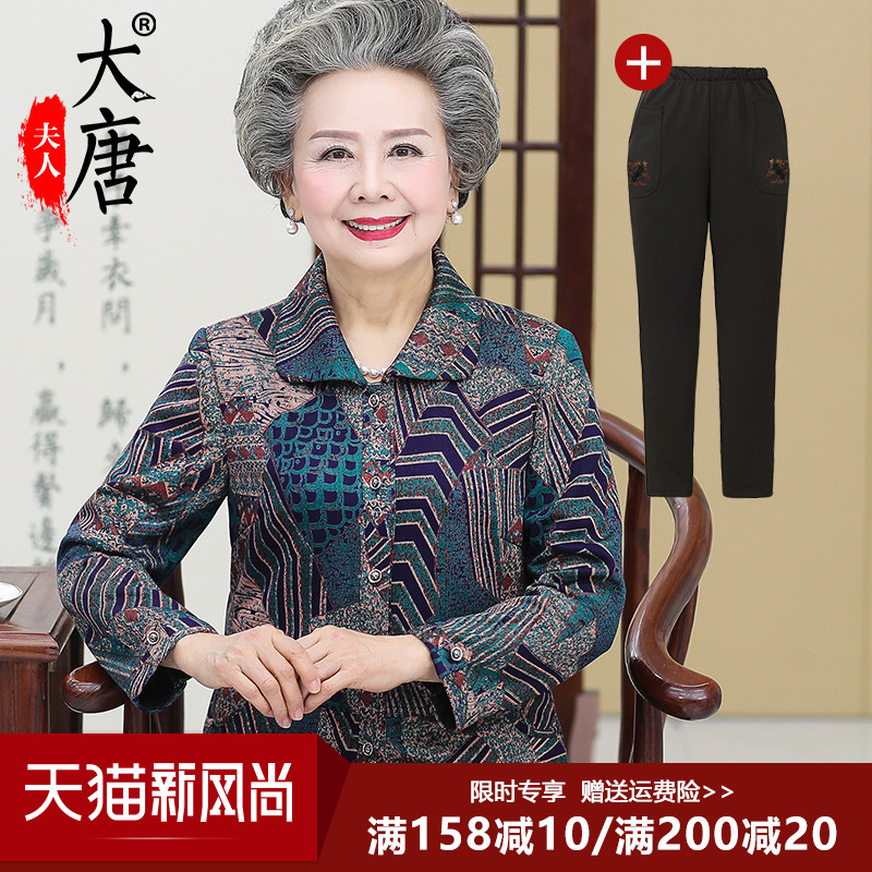 Grandma autumn shirt long-sleeved middle-aged and elderly female mother spring and autumn thin jacket 60-year-old 70-year-old wife top