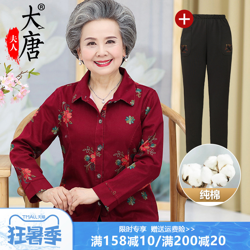 Grandma spring cotton shirt Middle-aged and elderly women's clothing Mom spring cotton long-sleeved shirt old man's top cotton