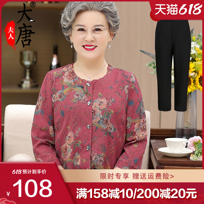 Grandma's summer clothing shirt 70% sleeves for elderly female moms in summer color shirt 70-year-old 80 old clothes