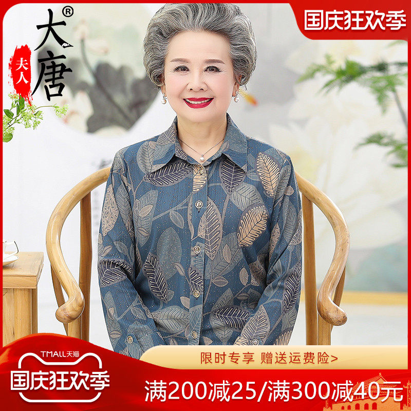 Middle-aged and elderly summer clothes mother-in-law shirts long-sleeved grandma tops thin elderly clothes mother-in-law shirts loose and casual