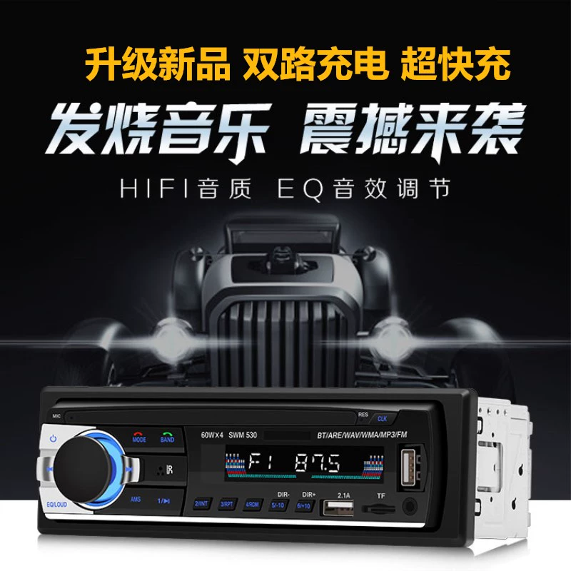 Xe ô tô 12 Taurus có Bluetooth âm thanh máy nghe nhạc cd sửa đổi radio điện thoại di động sạc nhanh U đĩa mp3 - Trình phát TV thông minh