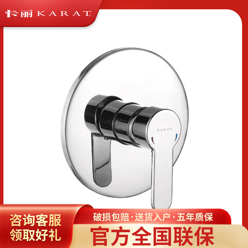 Kohler's Carrie concealed water mixing valve pre-embedded box all-copper in-wall shower head panel valve core 10613T