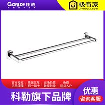 Kohlers Kali home bathroom bathroom all-copper towel rack single-layer double-bar towel bar 99424T-CP