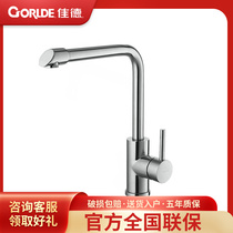 Corles Canon 304 stainless steel sink tap washbasin hot and cold universal kitchen tap 99141T-NA