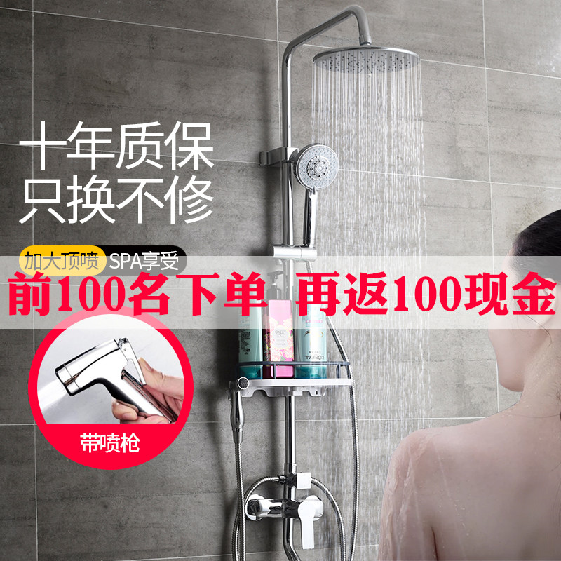Wall-mounted solar toilet shower head set with spray gun shower shower pure copper all copper body household