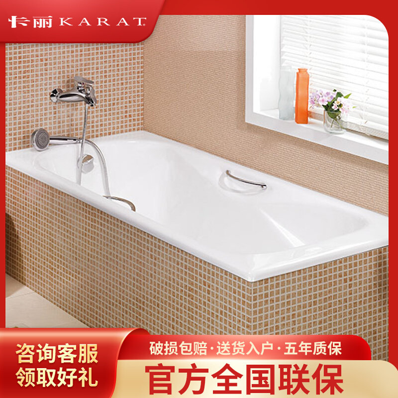 Corle's Carli 1 5 m 1 7 m Embedded cast iron bathtub 17721T-WK 17799T-GR