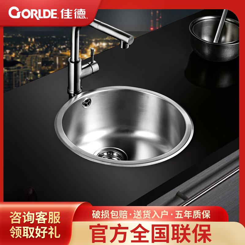 Köhler's Fine Kitchen 304 Stainless Steel Round Sink Single Sink Small Number Wash Basin Water Cao Household Pool