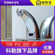 Kohlkali bathroom commercial intelligent automatic induction faucet Medical hand wash hot and cold household 14934T